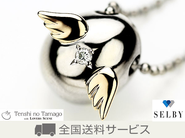 天使の卵 K18WGYG ダイヤ ネックレス SELBY