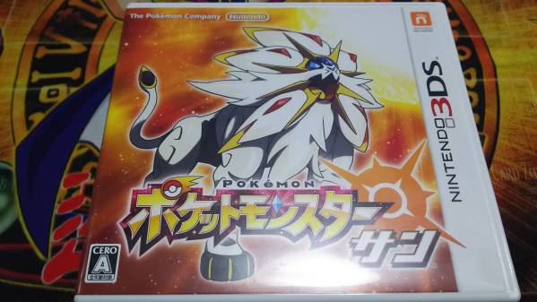 ポケモン サンムーン＆アルファサファイア データ付き中古品 3本セット