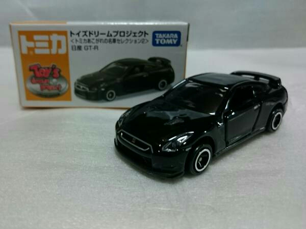 トイズドリームプロジェクト 日産 トミカ あこがれの名車セレクション