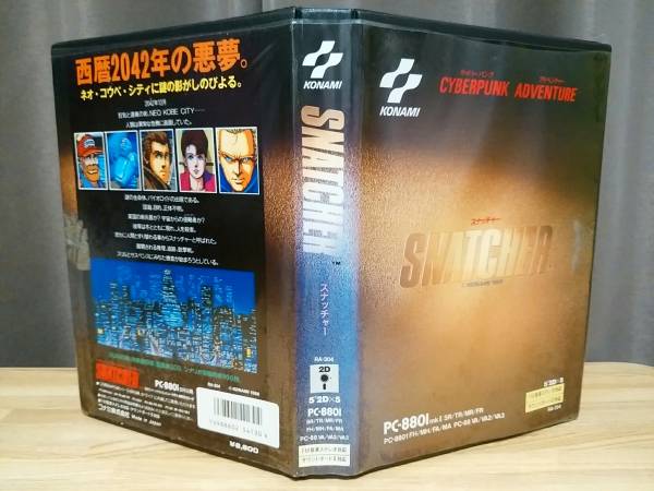 Pc スナッチャー Snatcher Pc 01 一般 売買されたオークション情報 Yahooの商品情報をアーカイブ公開 オークファン Aucfan Com
