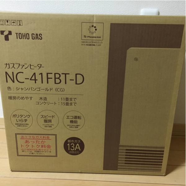 ガスファンヒーター NC-41FBT-D 公式通販 東邦ガス 都市ガス 国内発送