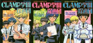 clamp学園探偵団のYahoo!オークション(旧ヤフオク!)の相場・価格を見る