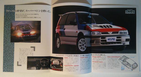 ニッサン パルサー ニスモ Nisann Pulsar Gti R Nismo パルサー 売買されたオークション情報 Yahooの商品情報をアーカイブ公開 オークファン Aucfan Com