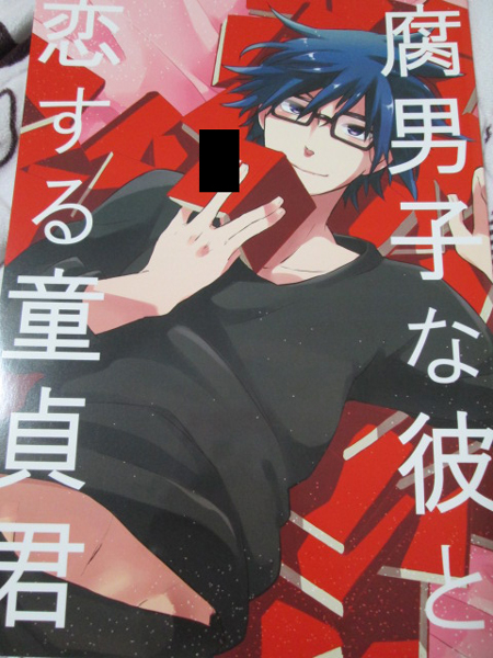 Naruto 腐男子な彼と恋する童貞君 さばしお ナルサス Naruto 売買されたオークション情報 Yahooの商品情報をアーカイブ公開 オークファン Aucfan Com