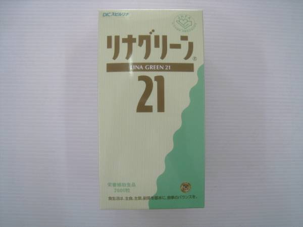 即決！リナグリーン２１　2000粒　新品　【送料無料】