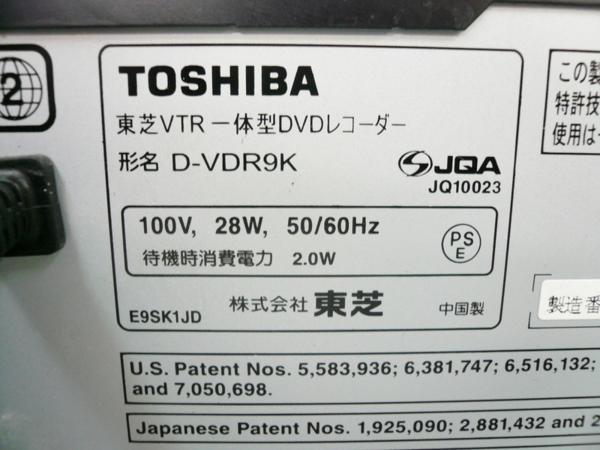 TOSHIBA 東芝 VTR一体型DVDレコーダー D-VDR9K 双方向ダビング VHS