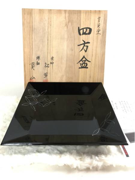 高岡漆器 天野漆器株式会社 お盆 丸盆 天然木 花柄 : 漆器 丸 螺鈿