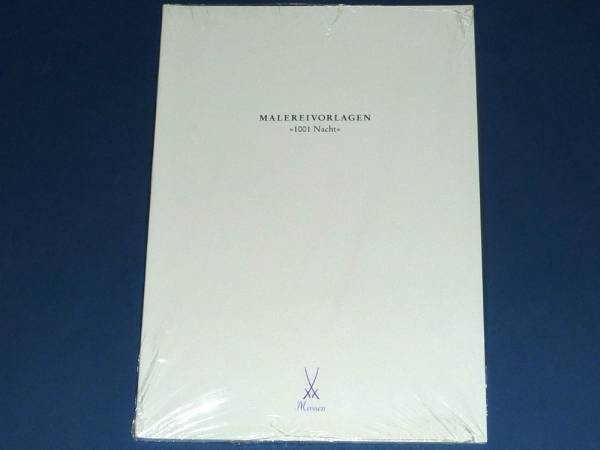 ★☆ マイセン アラビアンナイト　カタログ ☆★