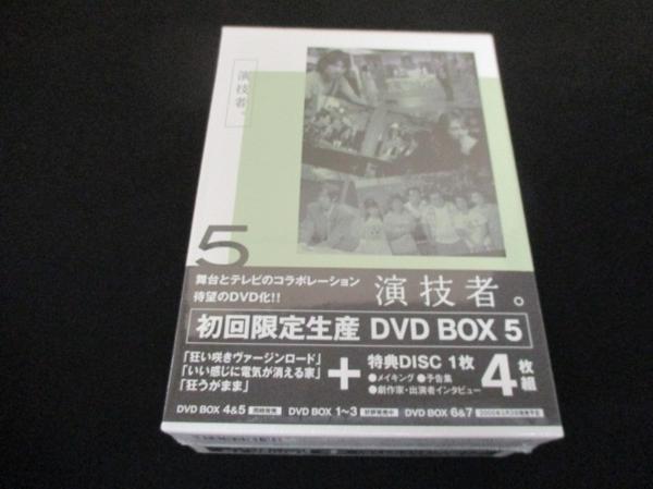 DVD BOX 演技者。5 嵐/相葉 TOKIO/国分 未開封