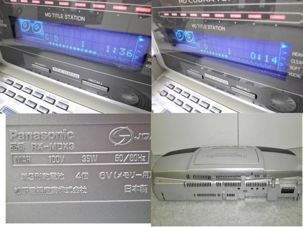 Panasonic パナソニック コブラトップ RX-MDX3 CDラジカセ☆(一般