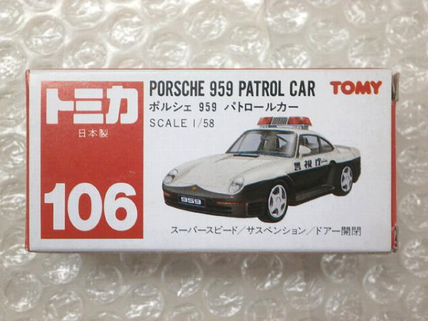 梱0.1]赤箱トミカ 106 ポルシェ959 パトロールカー /日本製，パトカー