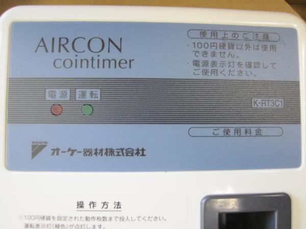 エアコンタイマー ダイキンオーケー器材 K-RT3C1 訳ありエアコンコインタイマーオーケー機材(K-RT3C1)を格安で(スイッチ