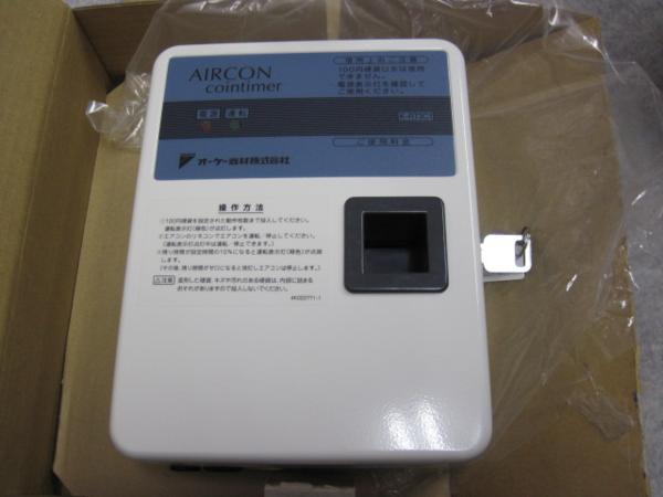 訳ありエアコンコインタイマーオーケー機材(K-RT3C1)を格安で(スイッチ