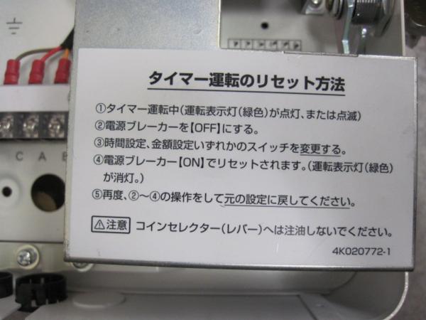 訳ありエアコンコインタイマーオーケー機材(K-RT3C1)を格安で(スイッチ