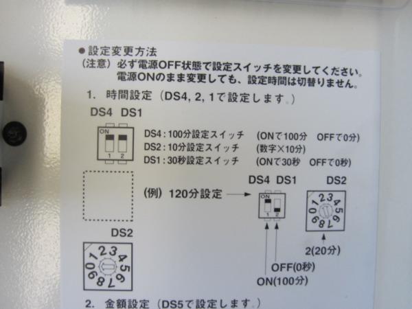 訳ありエアコンコインタイマーオーケー機材(K-RT3C1)を格安で(スイッチ