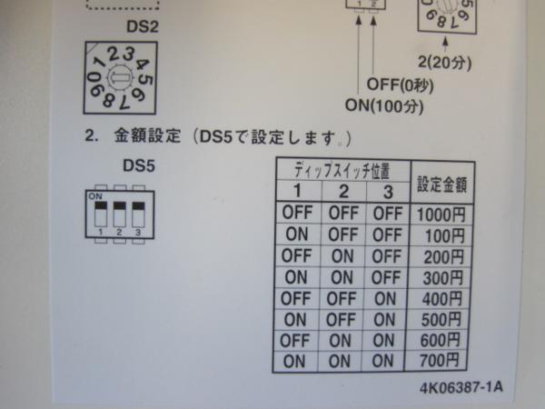 訳ありエアコンコインタイマーオーケー機材(K-RT3C1)を格安で(スイッチ