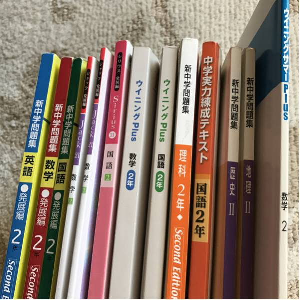 オープニング 大放出セール 一式 テキスト 早稲田アカデミー 中2 参考書
