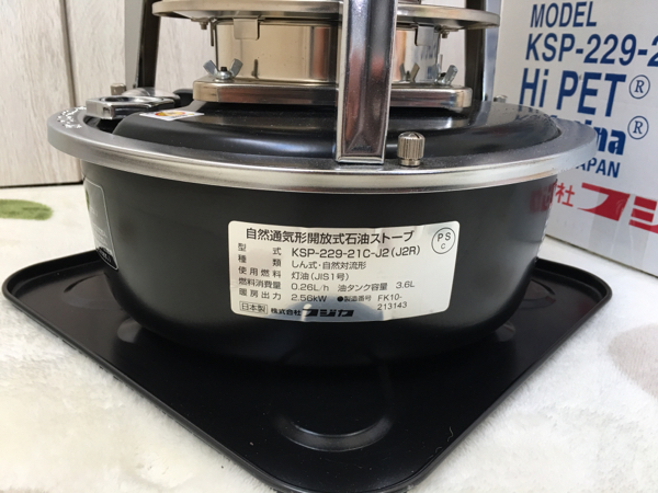 ☆中古美品☆フジカ ハイペット KSP-229-21C-J2R-BL反射版付 石油