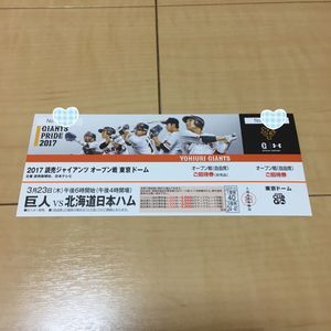 17年02月 ファイターズ チケットのヤフオク の相場 価格を見る ヤフオク のファイターズ チケット のオークション売買情報は18件が掲載されています