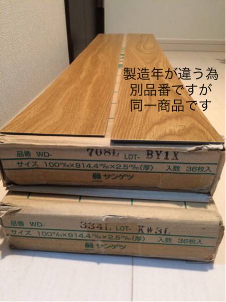フロアタイル サンゲツ 木目調 ウッド 木目 FLOOR TILE 2021-2023 WOOD 