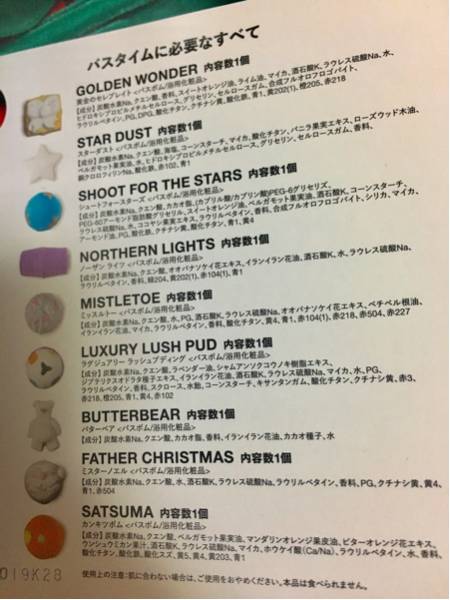未使用 使用期限内 LUSH ラッシュ ギフト ボックス バスボム 9点セット