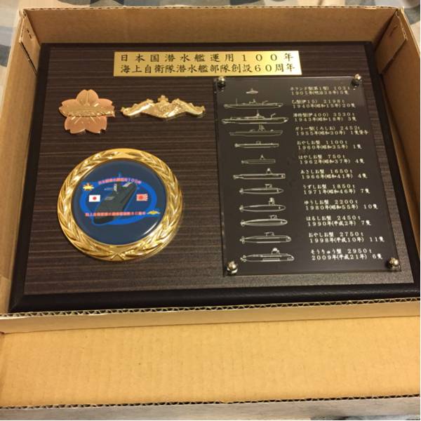 海上自衛隊 第6潜水隊 盾 海上自衛隊 第6潜水隊 盾 海上自衛隊 第6潜水隊 盾 盾(日本