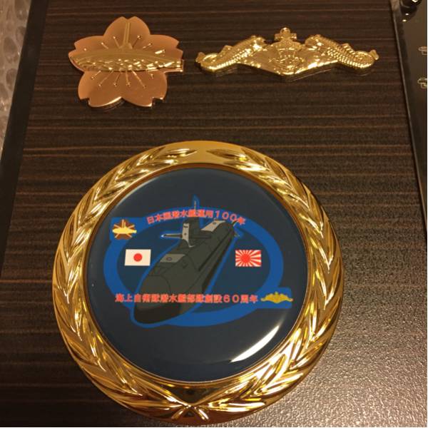 海上自衛隊 第6潜水隊 盾 海上自衛隊 第6潜水隊 盾 盾(日本国潜水艦