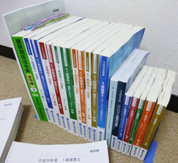 一級建築士 総合資格 テキスト・問題集 平成28年度版 本 【2016】平成