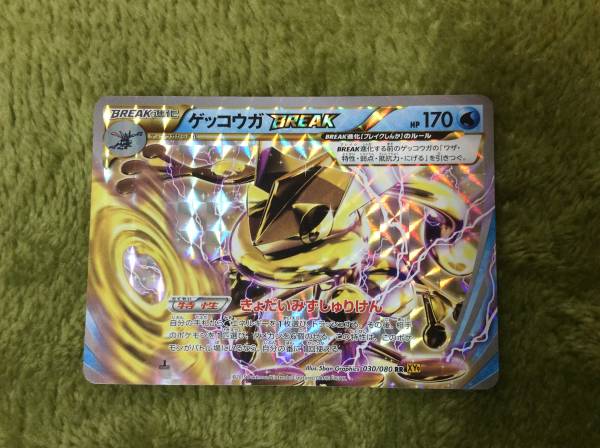 ポケモンカードxy ゲッコウガbreak セット まとめ売り 売買されたオークション情報 Yahooの商品情報をアーカイブ公開 オークファン Aucfan Com