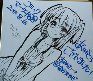 直筆イラスト入り　サイン色紙（お値段交渉可能です） 直筆 色紙 イラストのYahoo!オークション(旧ヤフオク!)の相場・価格を