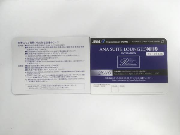 ANA ANA SUITE LOUNGE スイートラウンジ 利用券1枚 Suite Lounge ANA ANA SUITE LOUNGE スイートラウンジ 利用券1枚 Suite Lounge
