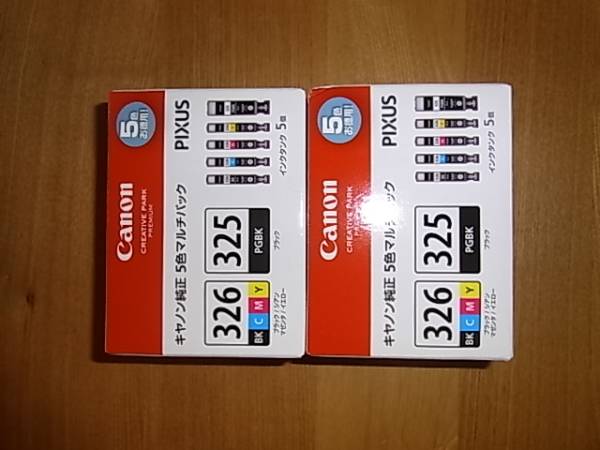 canon BCI-326 325　５色マルチパック　純正品　２個セット！