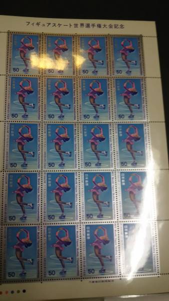 未使用 切手シート フィギュアスケート世界選手権大会記念 43 即決_1