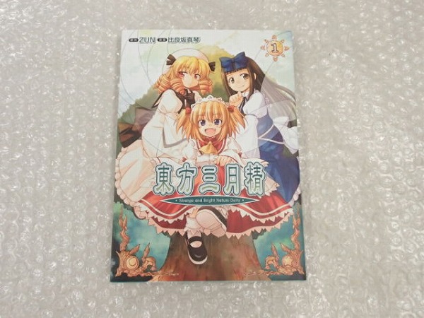 2026年最新東方三月精 Eastern and Little Nature Deityの人気