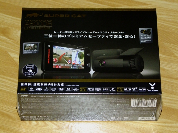 新品 ユピテル GPS&レーダー探知機 A800DR