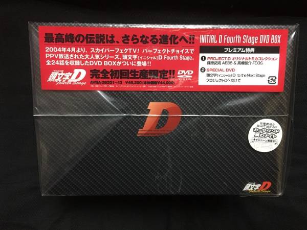 頭文字D Fourth Stage DVD BOX ★送料無料★