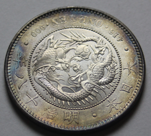 2. 新1円銀貨 明治18年 大型 26.96g 一圓 古銭 一円銀貨