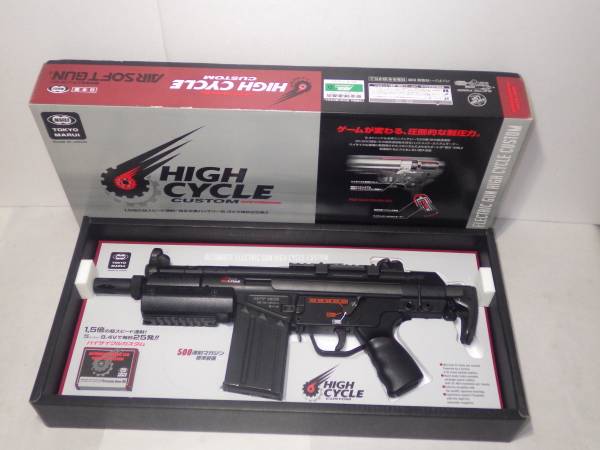 東京マルイ製電動ガンハイサイクルカスタムG3 SAS 中古 SAS G3