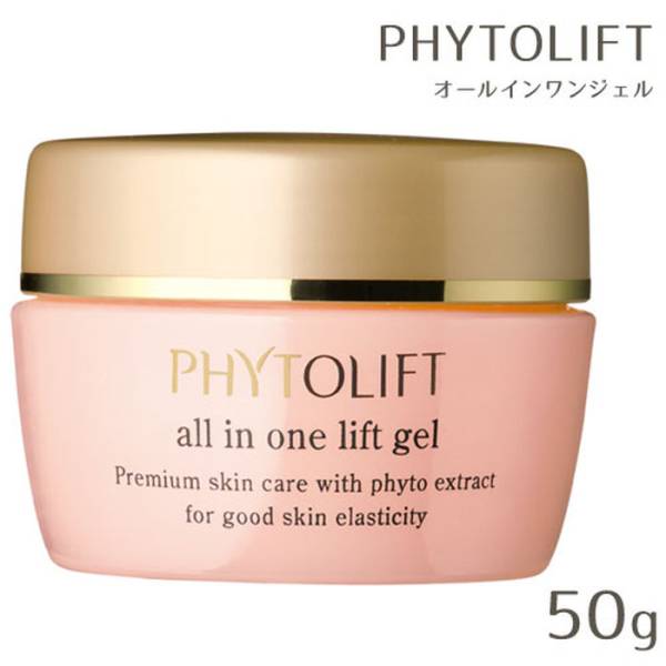 フィトリフト PHYTOLIFT 50g オールインワンジェルEX ⁄ オールインワン