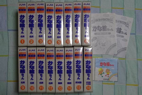 しちだ かな絵ちゃん フラッシュカード 旧版 1600枚 英語CD 七田式