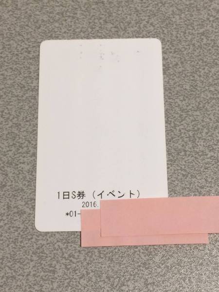 普通郵便無料 丸沼高原スキー場 リフト1日券④