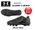 最新作 アンダーアーマー ポイントスパイク 黒 24.0 UA LEADOFF Ⅱ LOW RM JR 1285991 新品 送料無料