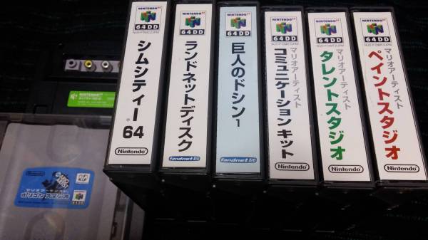 64DD ソフト、キャプチャーカセット 8点で 送料無料 未チェック 説明