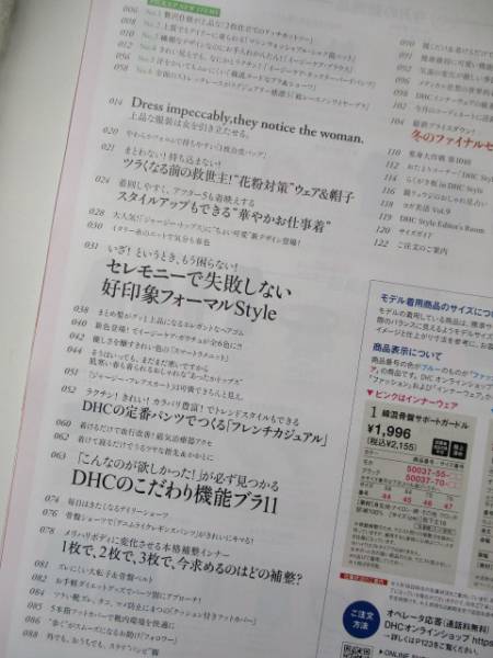 Dhcスタイル 17年3月 ファッション インナーウェア その他 売買されたオークション情報 Yahooの商品情報をアーカイブ公開 オークファン Aucfan Com