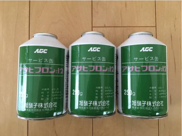 ☆フロンガスR12 旭硝子製 アサヒ フロン-12 3本セット 錆有り