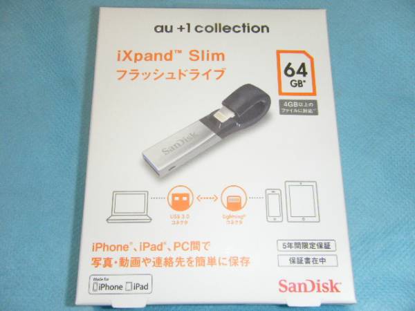 au+1 iXpand Slim フラッシュドライブ 64GB iPhone メモリーの入札履歴 
