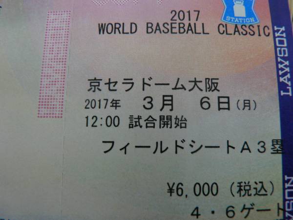3⁄3阪神タイガースvs侍ジャパン日本代表WBC強化試合3塁側下段指定 