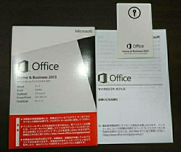 Microsoft Office Home and Business 2013_1