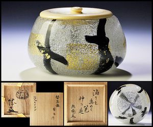岩田藤七のYahoo!オークション(旧ヤフオク!)の相場・価格を見る｜Yahoo