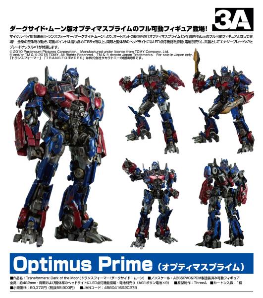 3A オプティマスプライム プレミアム スケール コレクティブル フィギュア トランスフォーマー ダークサイドオブムーン three A スリーエー